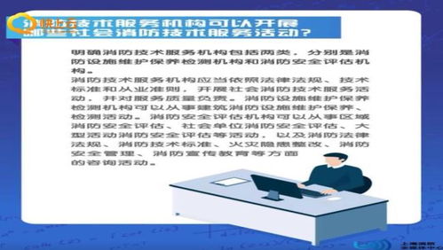 11月起技術(shù)服務(wù)新規(guī)實(shí)施 推動(dòng)行業(yè)高質(zhì)量發(fā)展