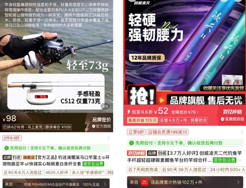 門外漢拼多多攪動釣具江湖，釣魚佬群像與珠寶零售的意外交融